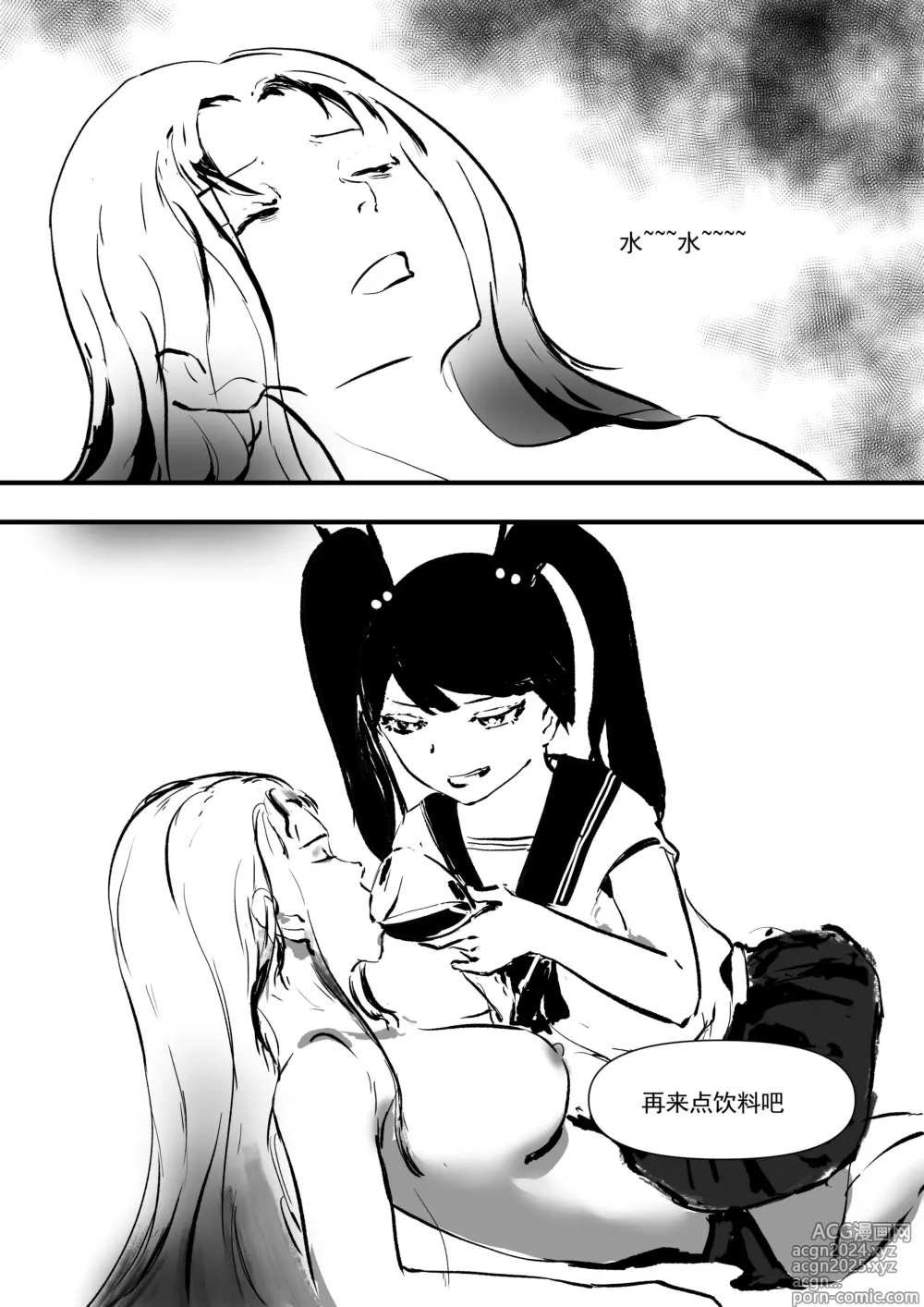 Page 58 of doujinshi 我和Miya酱的约会 Ch.1