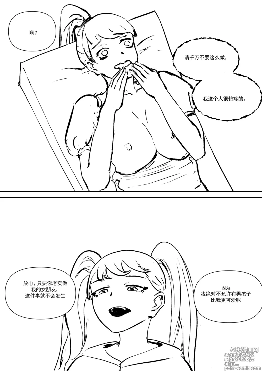 Page 100 of doujinshi 我和Miya酱的约会 Ch.1