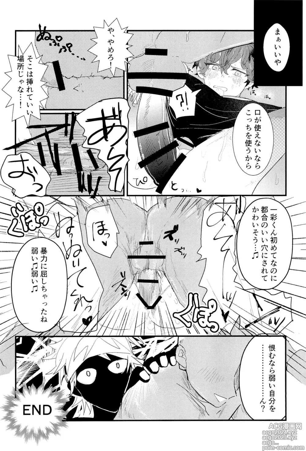 Page 22 of doujinshi Amagi Issai to Juugonin no Boukan