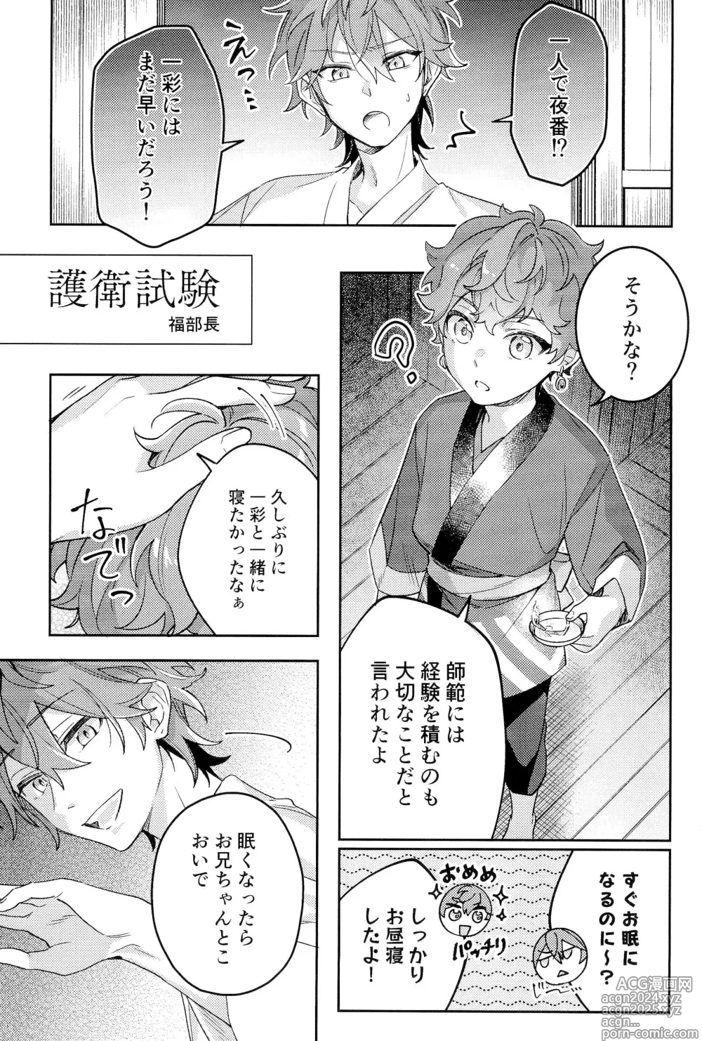 Page 37 of doujinshi Amagi Issai to Juugonin no Boukan