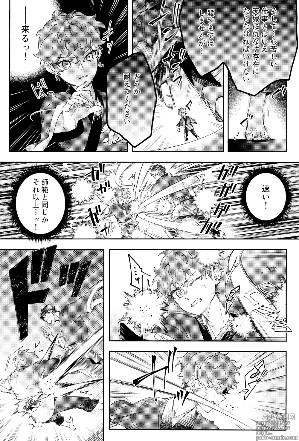 Page 43 of doujinshi Amagi Issai to Juugonin no Boukan