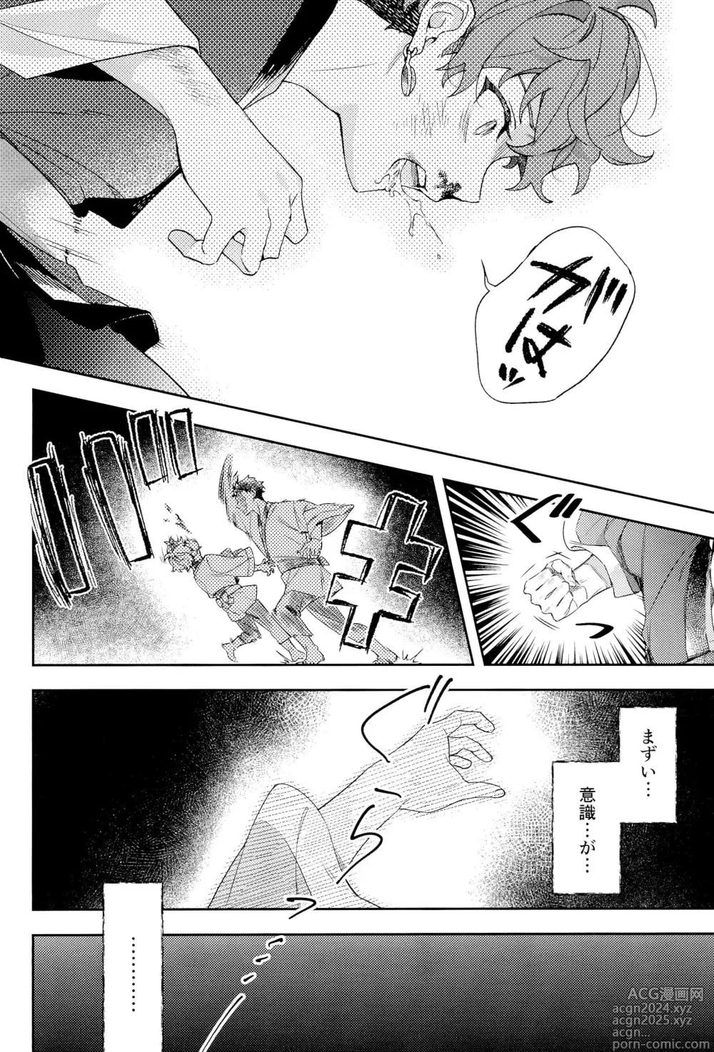 Page 44 of doujinshi Amagi Issai to Juugonin no Boukan