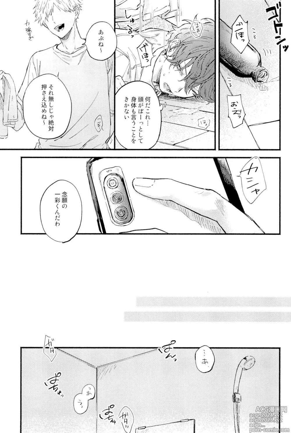 Page 75 of doujinshi Amagi Issai to Juugonin no Boukan