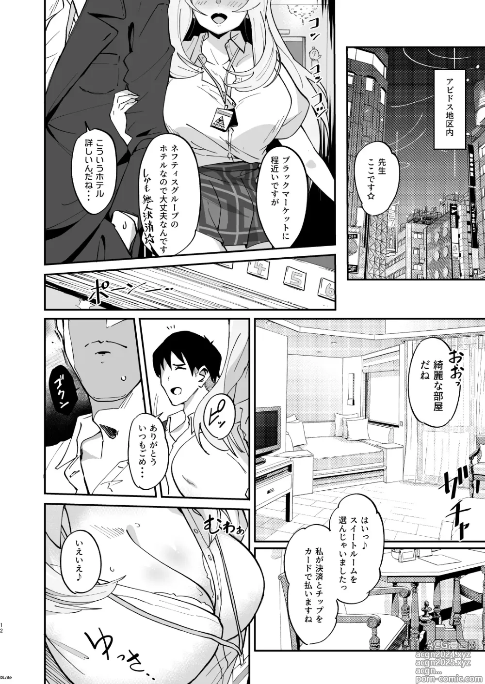 Page 12 of doujinshi Zenkoutei Seitou. N-DAY2