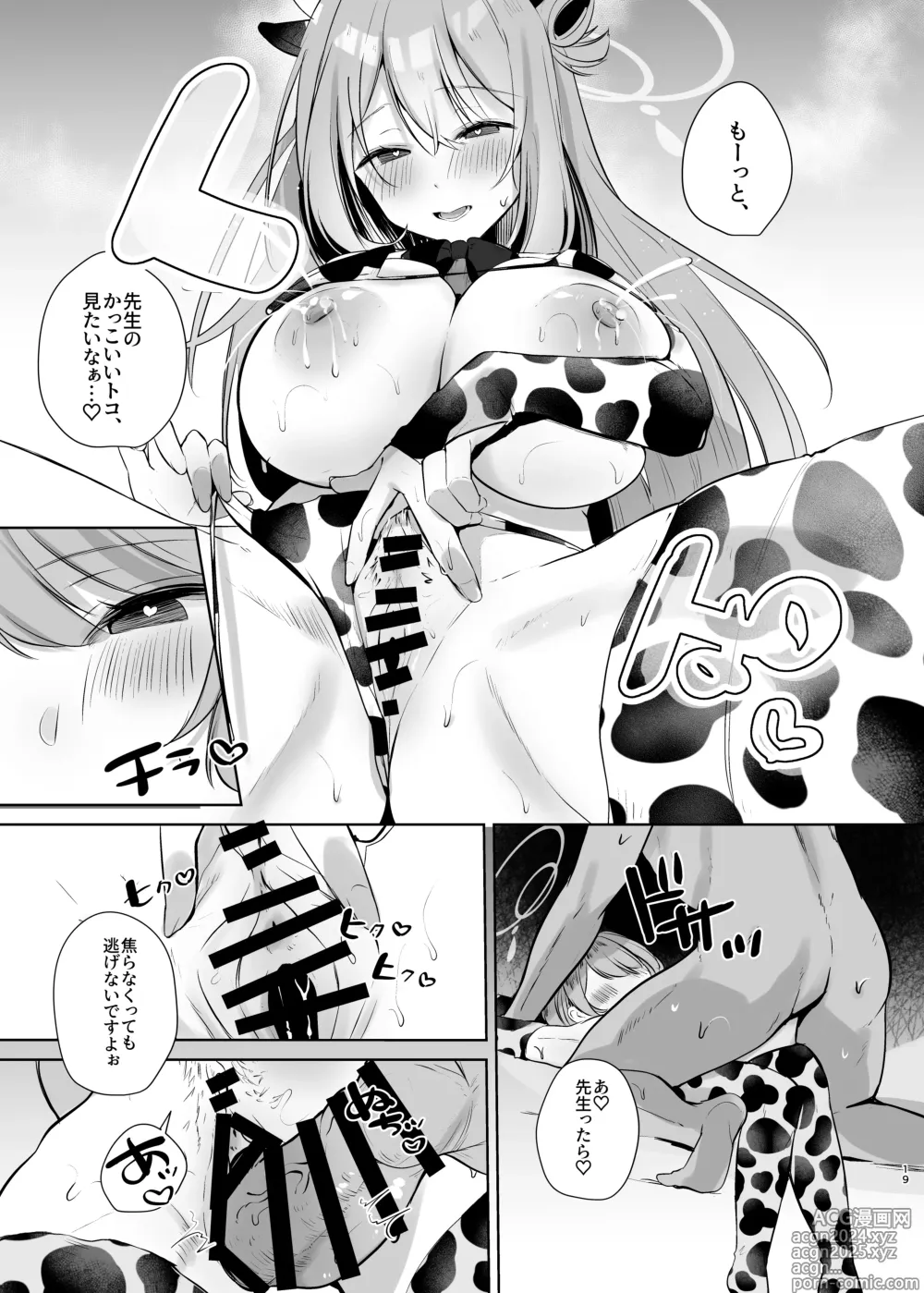 Page 18 of doujinshi Sensei! Oppai ga Tomarimasen!