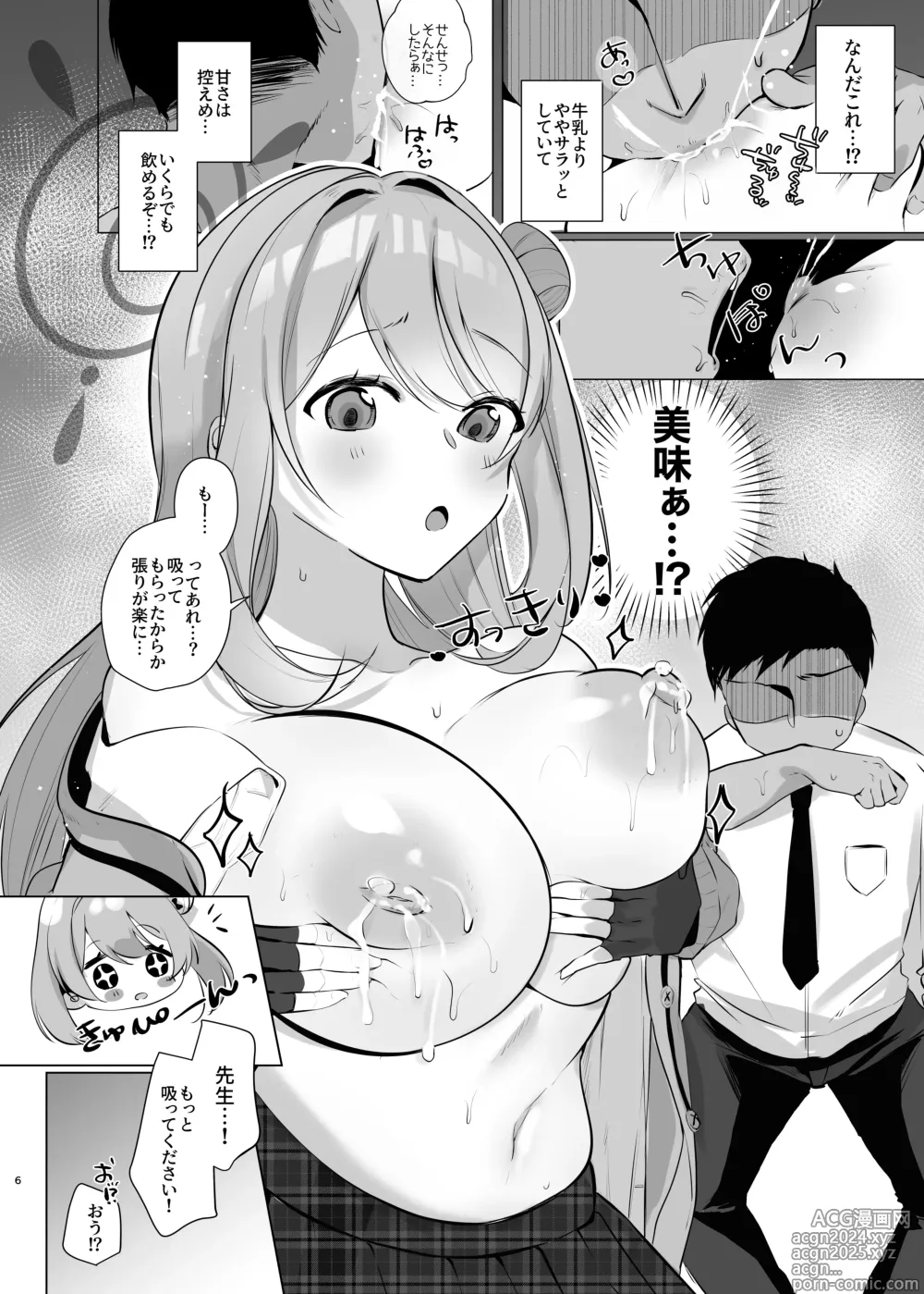 Page 5 of doujinshi Sensei! Oppai ga Tomarimasen!