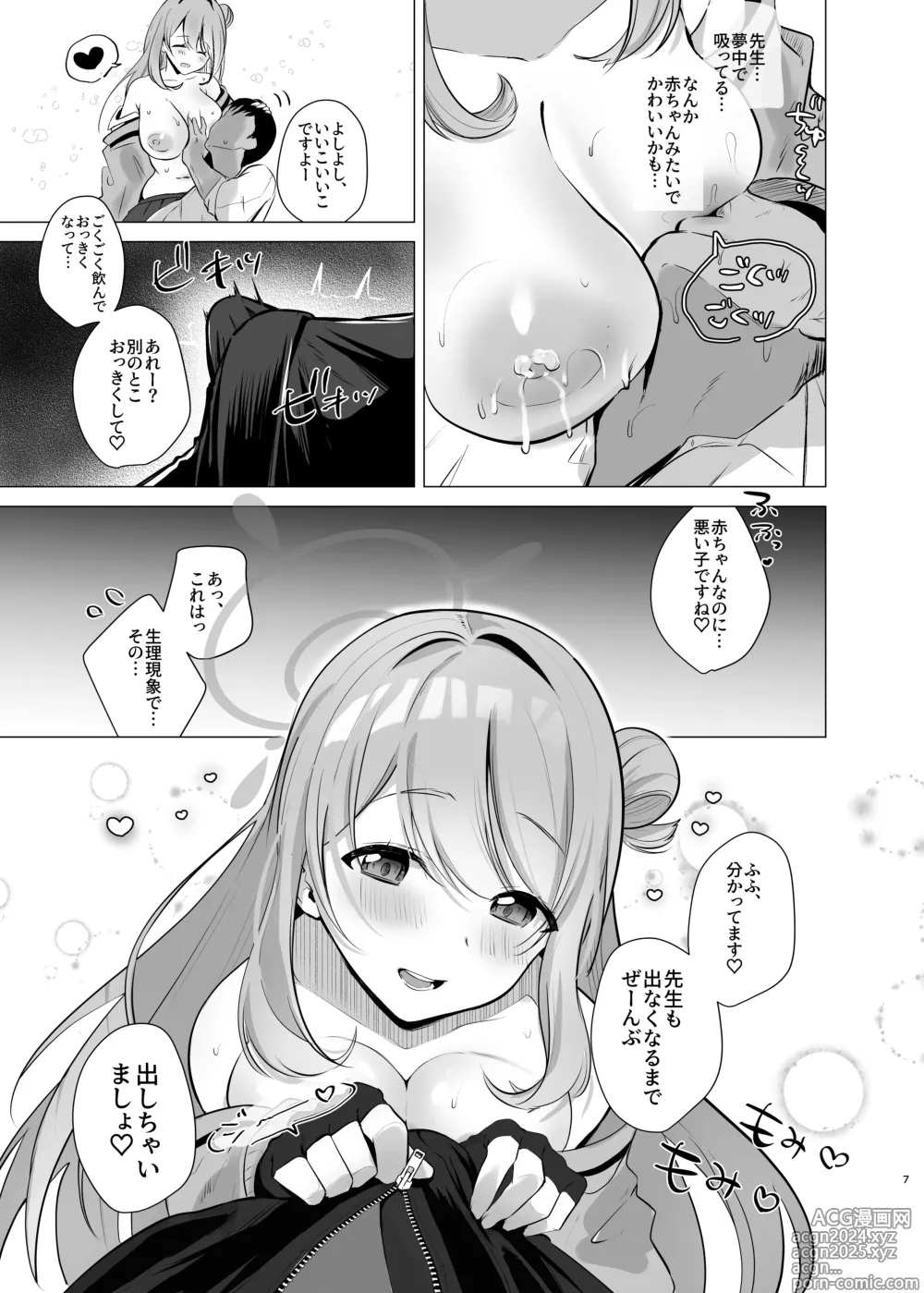 Page 6 of doujinshi Sensei! Oppai ga Tomarimasen!