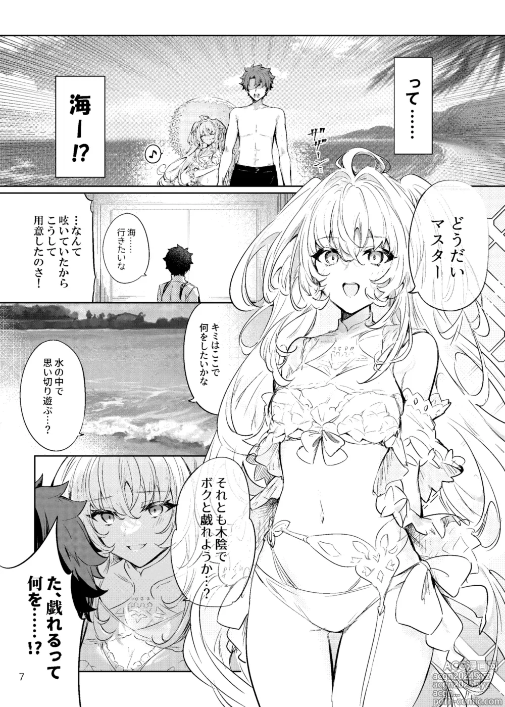 Page 6 of doujinshi Summer Dream