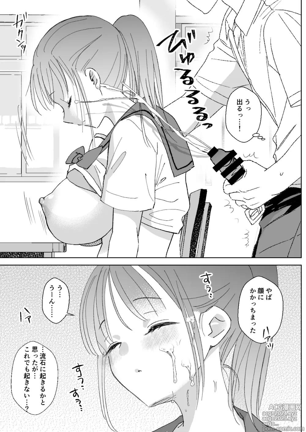 Page 11 of doujinshi Himitsu no Suimin Gakushu