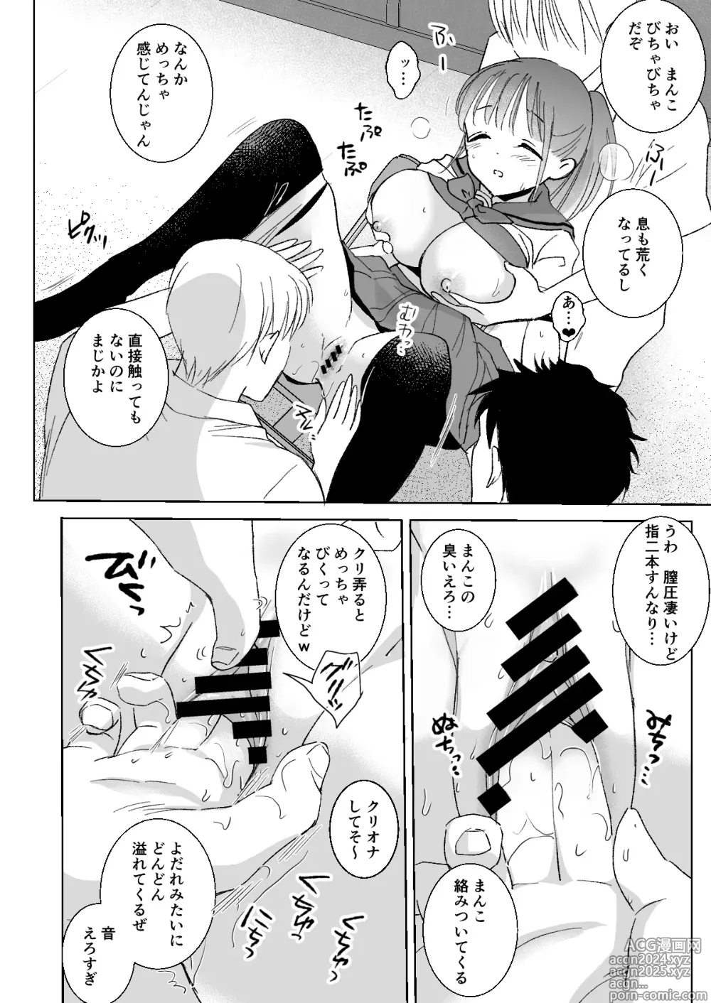 Page 14 of doujinshi Himitsu no Suimin Gakushu