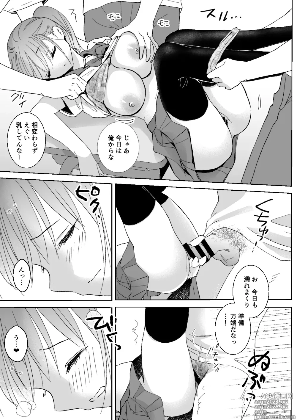 Page 21 of doujinshi Himitsu no Suimin Gakushu