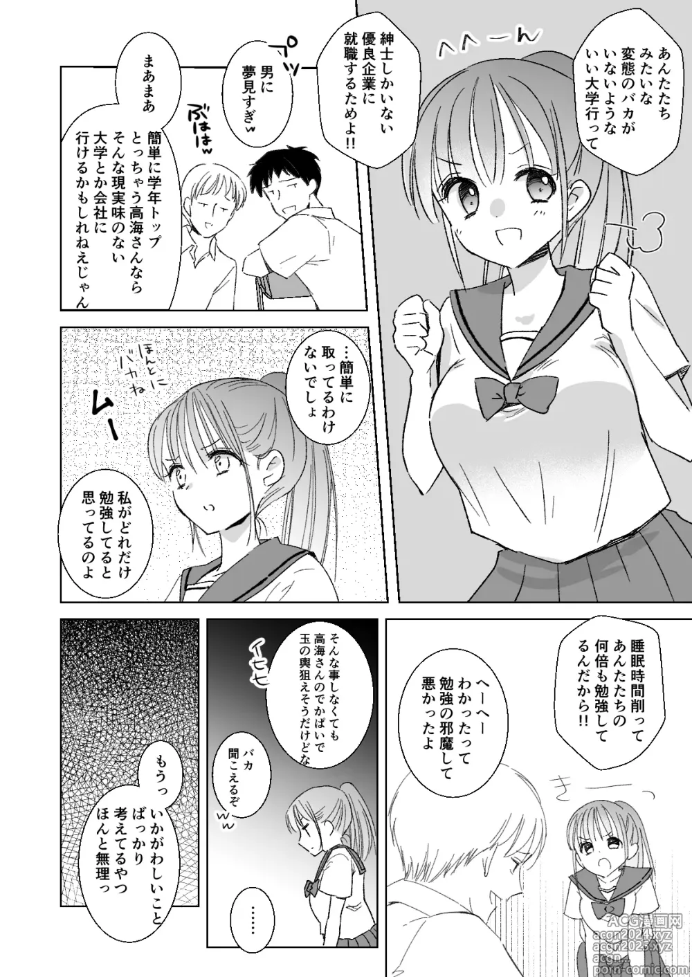 Page 6 of doujinshi Himitsu no Suimin Gakushu