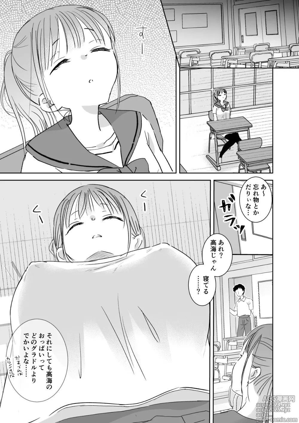 Page 7 of doujinshi Himitsu no Suimin Gakushu