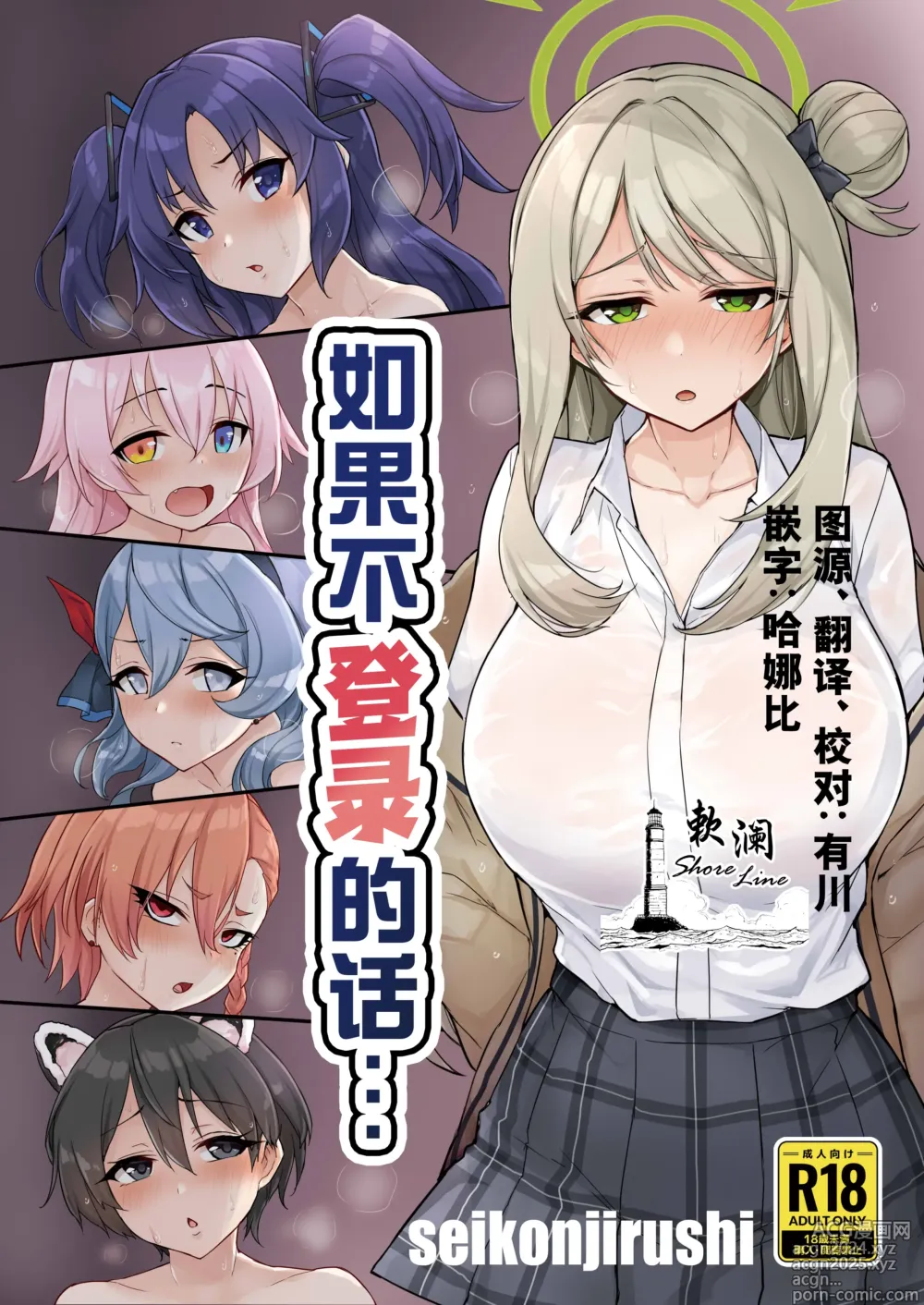 Page 1 of doujinshi 如果不登录的话…