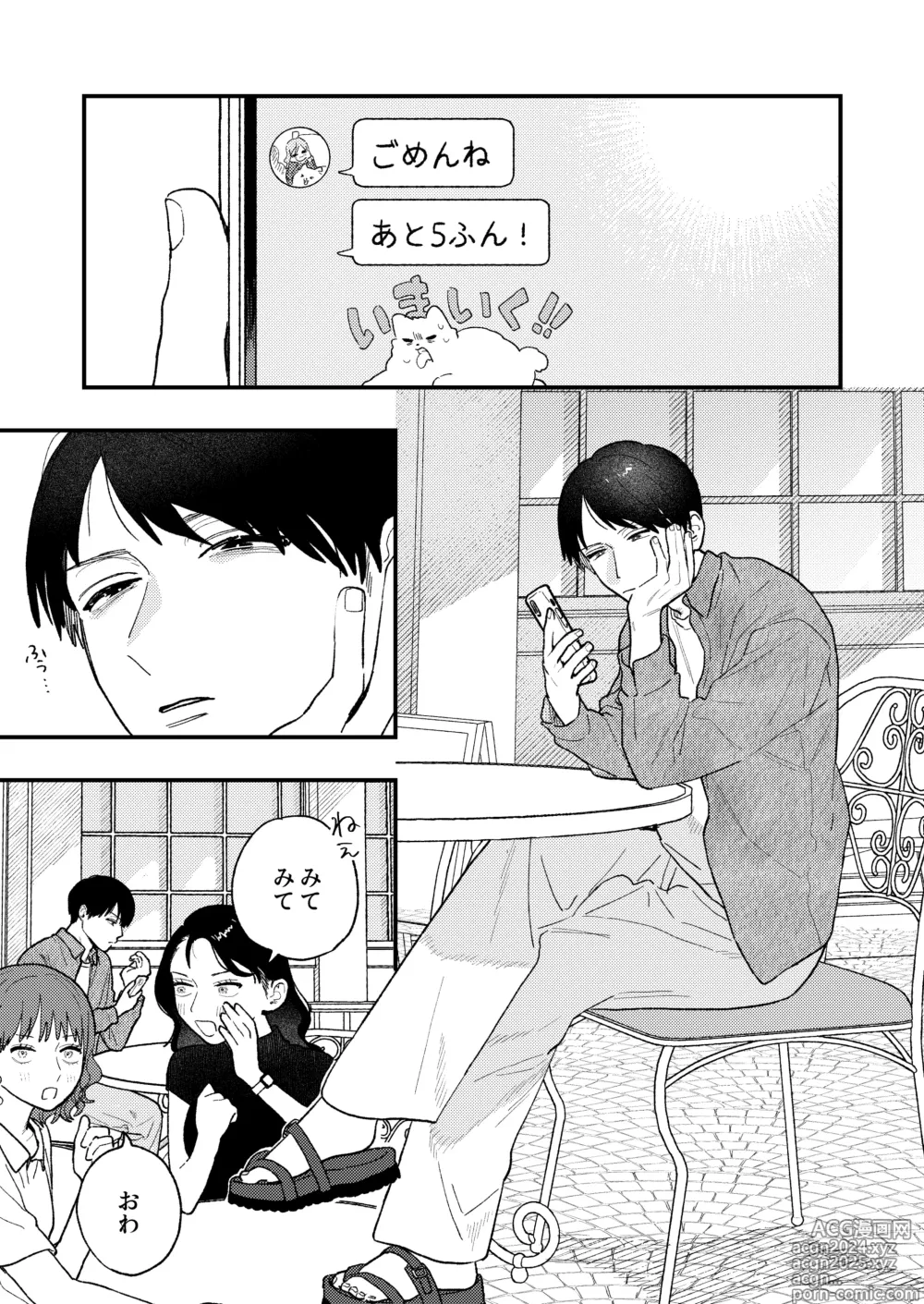 Page 1 of doujinshi Kyoku na Najimi