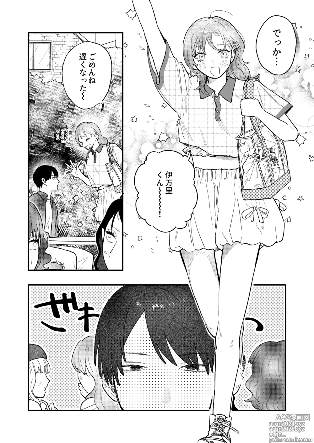 Page 2 of doujinshi Kyoku na Najimi