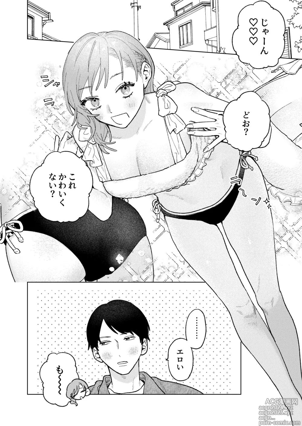 Page 12 of doujinshi Kyoku na Najimi