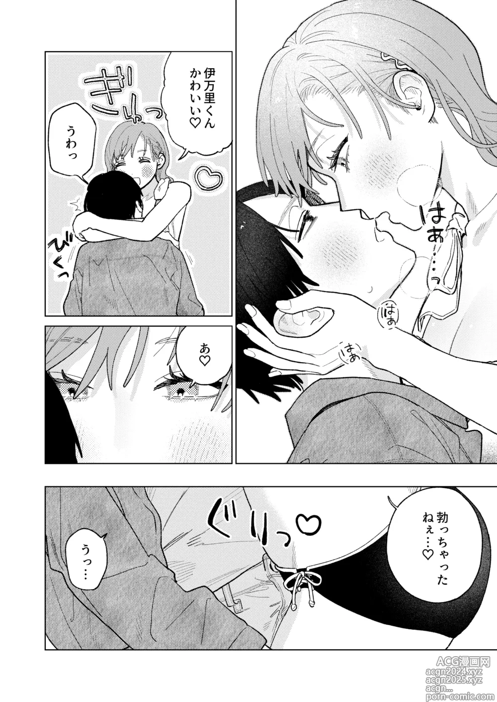 Page 16 of doujinshi Kyoku na Najimi