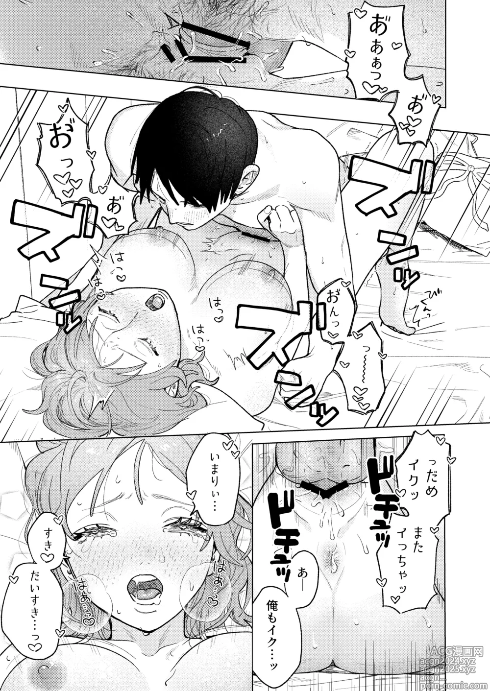 Page 29 of doujinshi Kyoku na Najimi