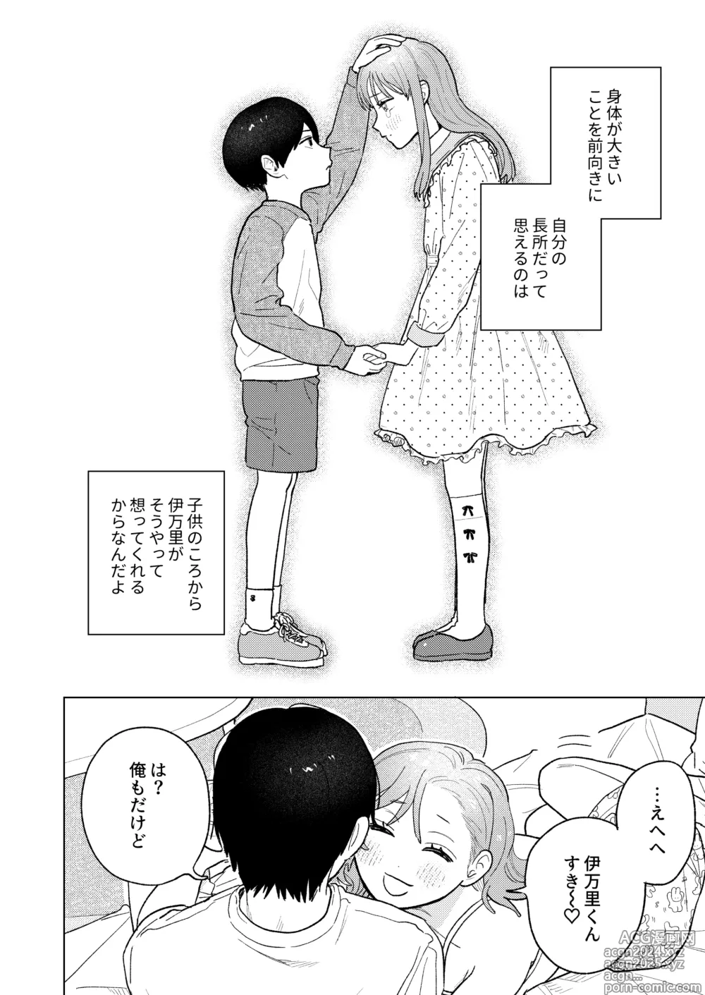 Page 32 of doujinshi Kyoku na Najimi