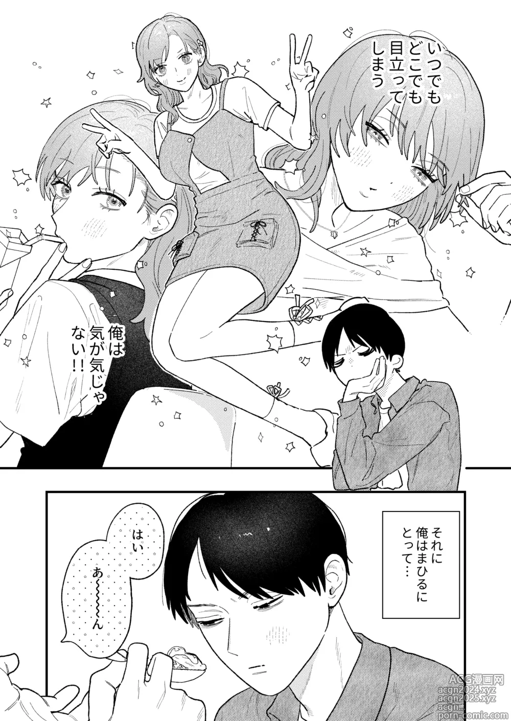 Page 5 of doujinshi Kyoku na Najimi