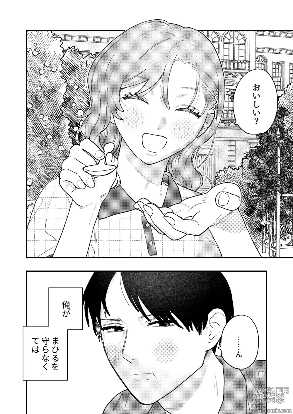 Page 6 of doujinshi Kyoku na Najimi