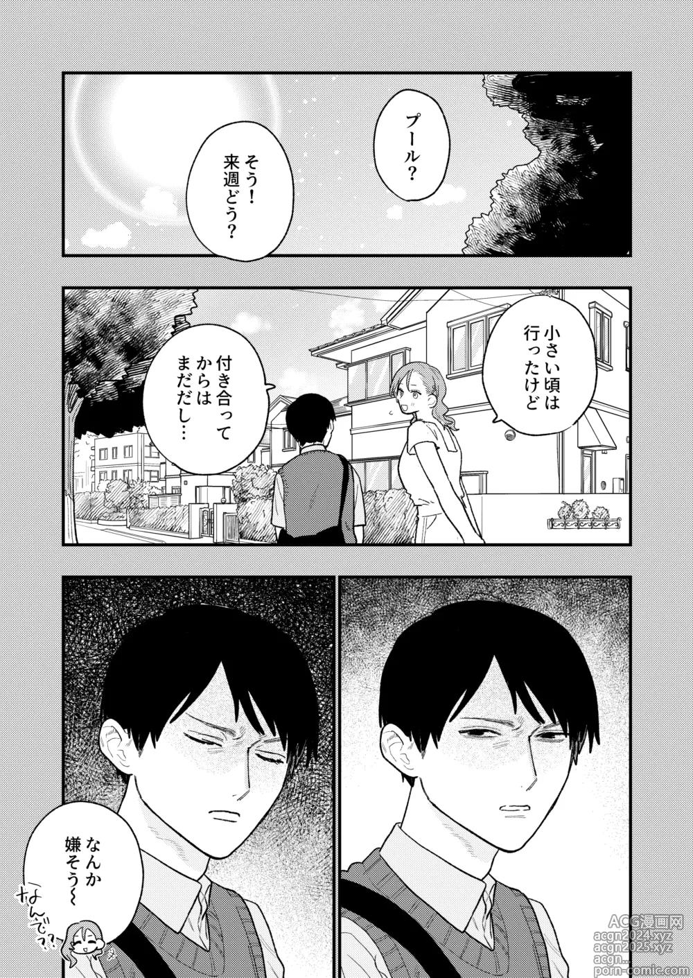 Page 7 of doujinshi Kyoku na Najimi