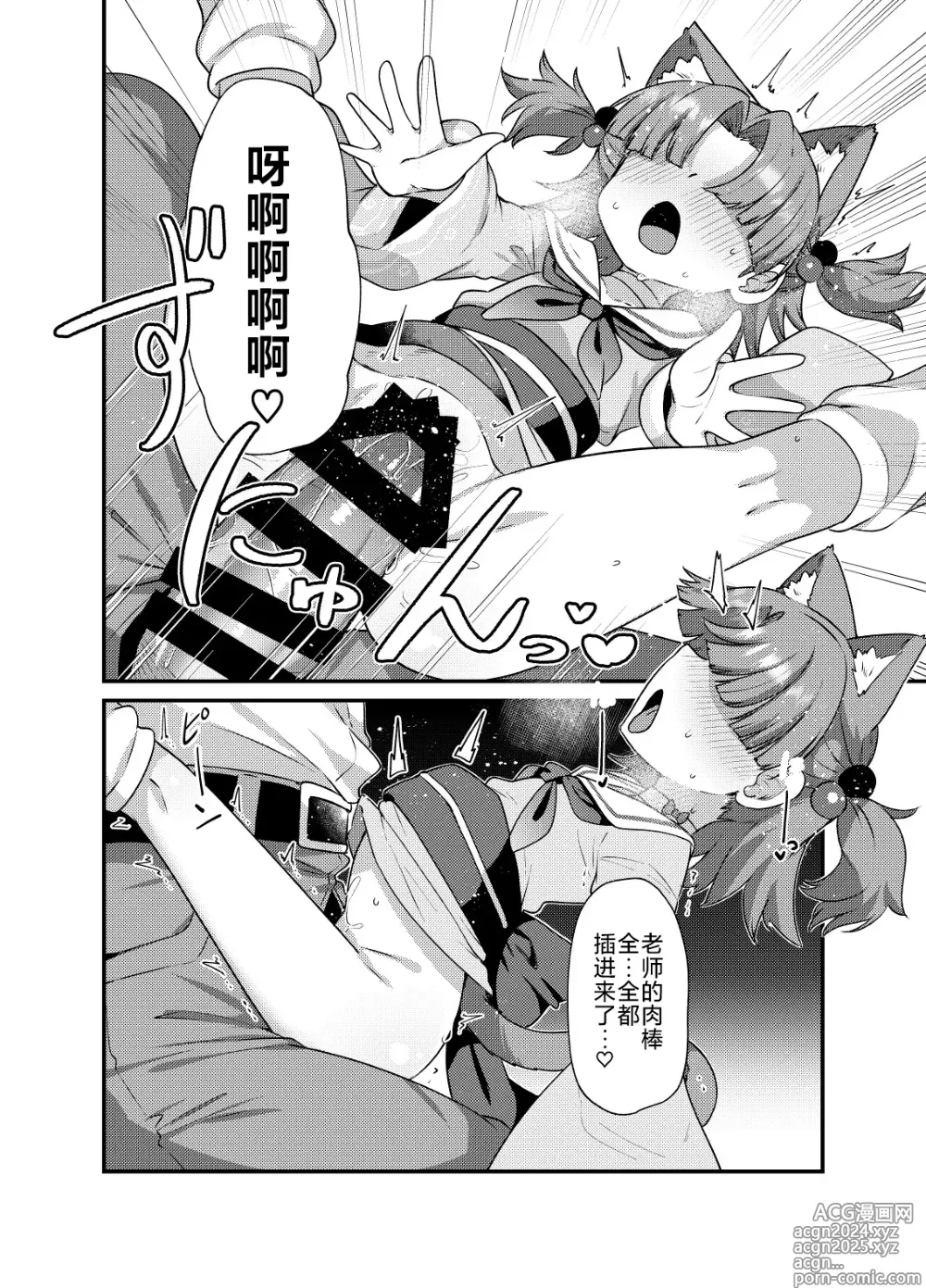 Page 5 of doujinshi 碧蓝档案的杂鱼酱们满足你的性癖的本。2