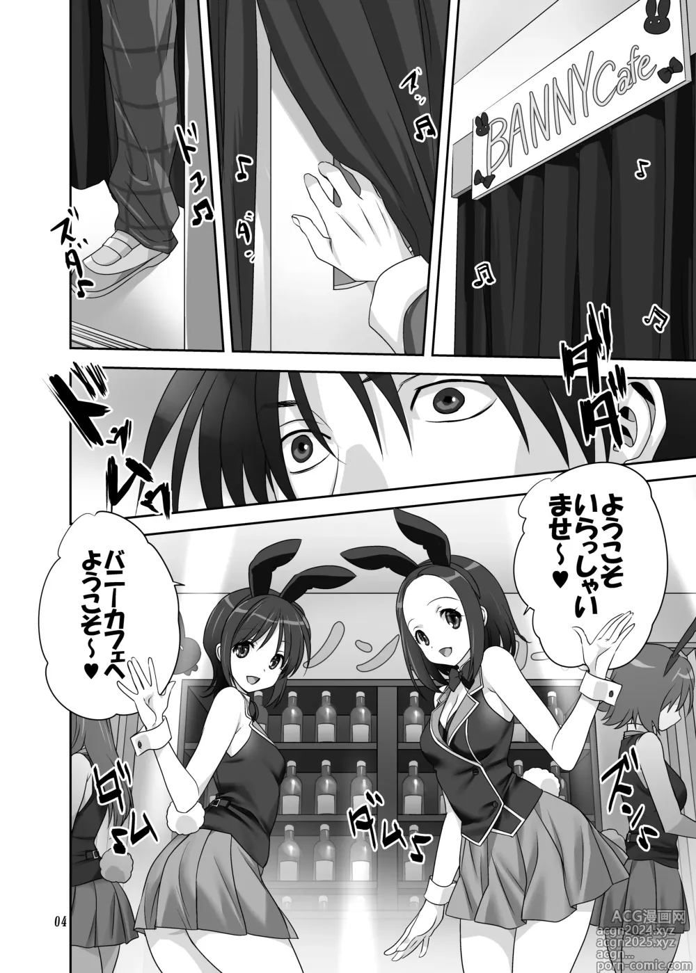 Page 3 of doujinshi Akiko-san to Issho 30 (decensored)