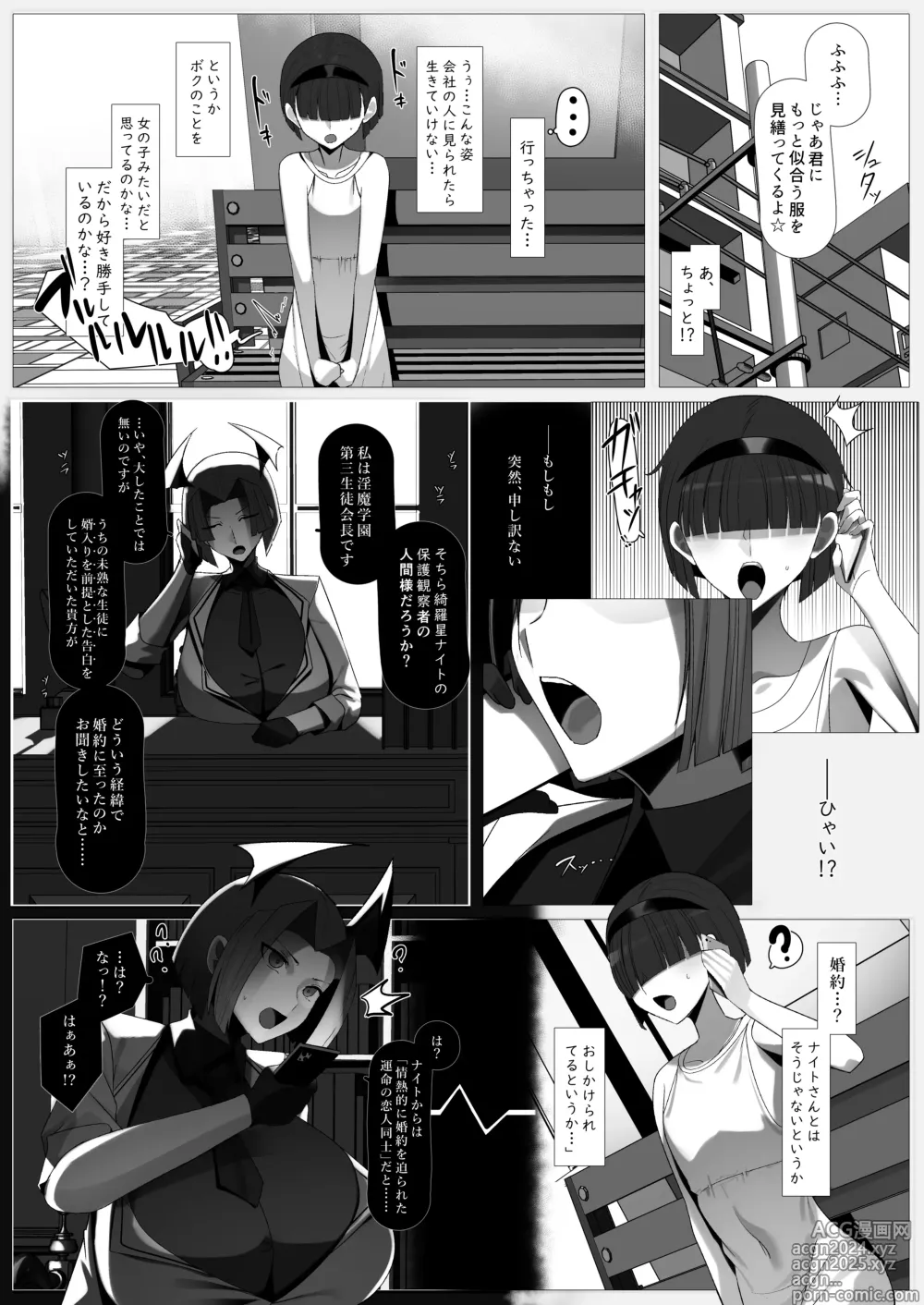 Page 34 of doujinshi Oshikake! Oji-sama-kei Dekachichi Boyish Inma!!