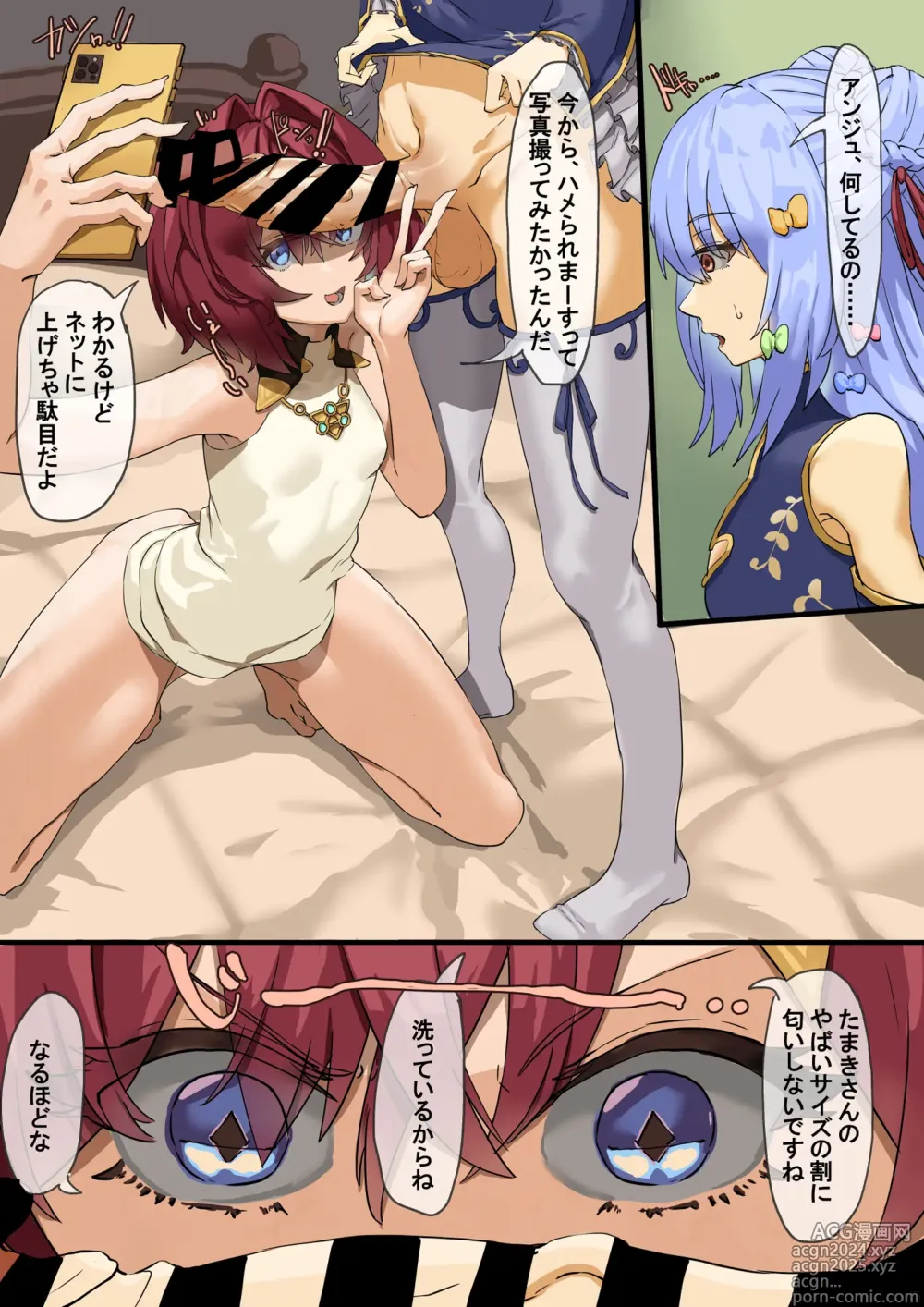 Page 16 of doujinshi VTuber no shutsuen-ryō wa karada de harau SKB-bu to Inuyama Tamaki