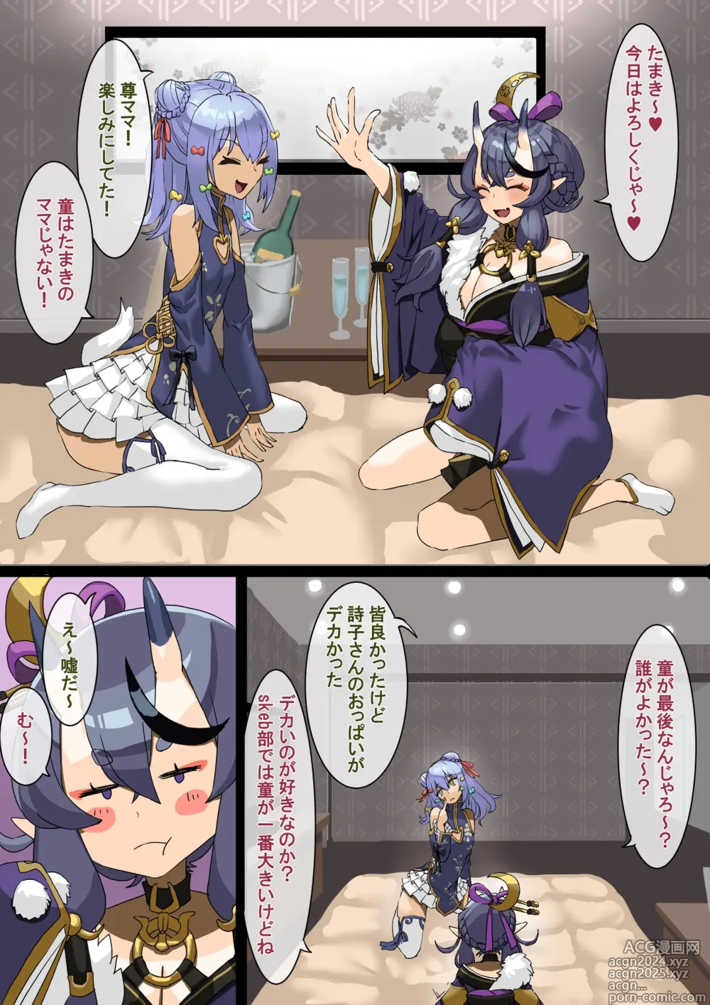 Page 40 of doujinshi VTuber no shutsuen-ryō wa karada de harau SKB-bu to Inuyama Tamaki