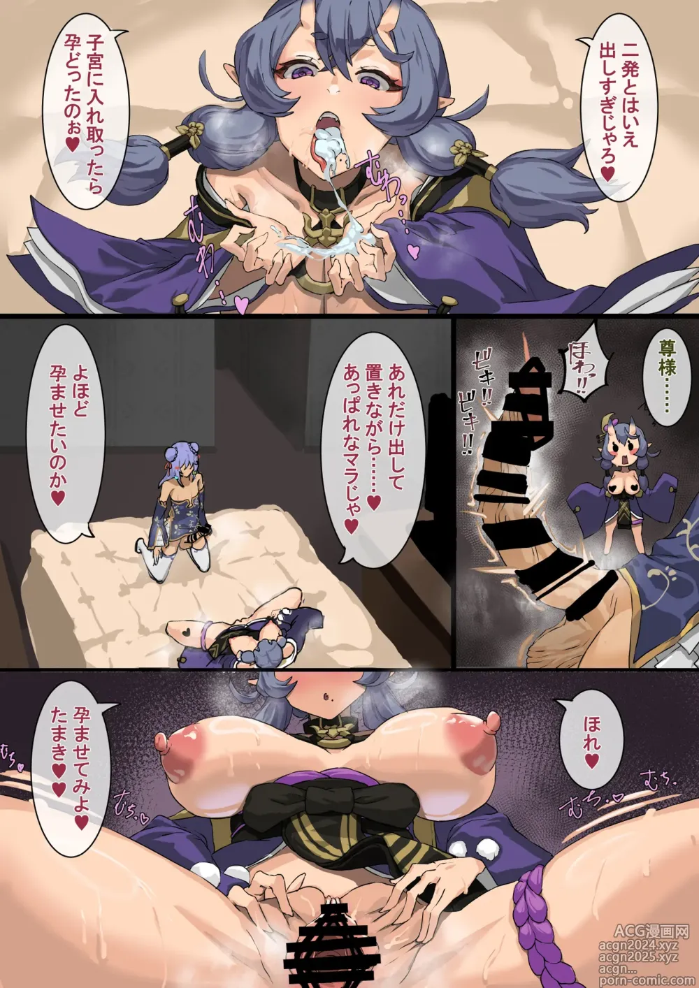 Page 46 of doujinshi VTuber no shutsuen-ryō wa karada de harau SKB-bu to Inuyama Tamaki