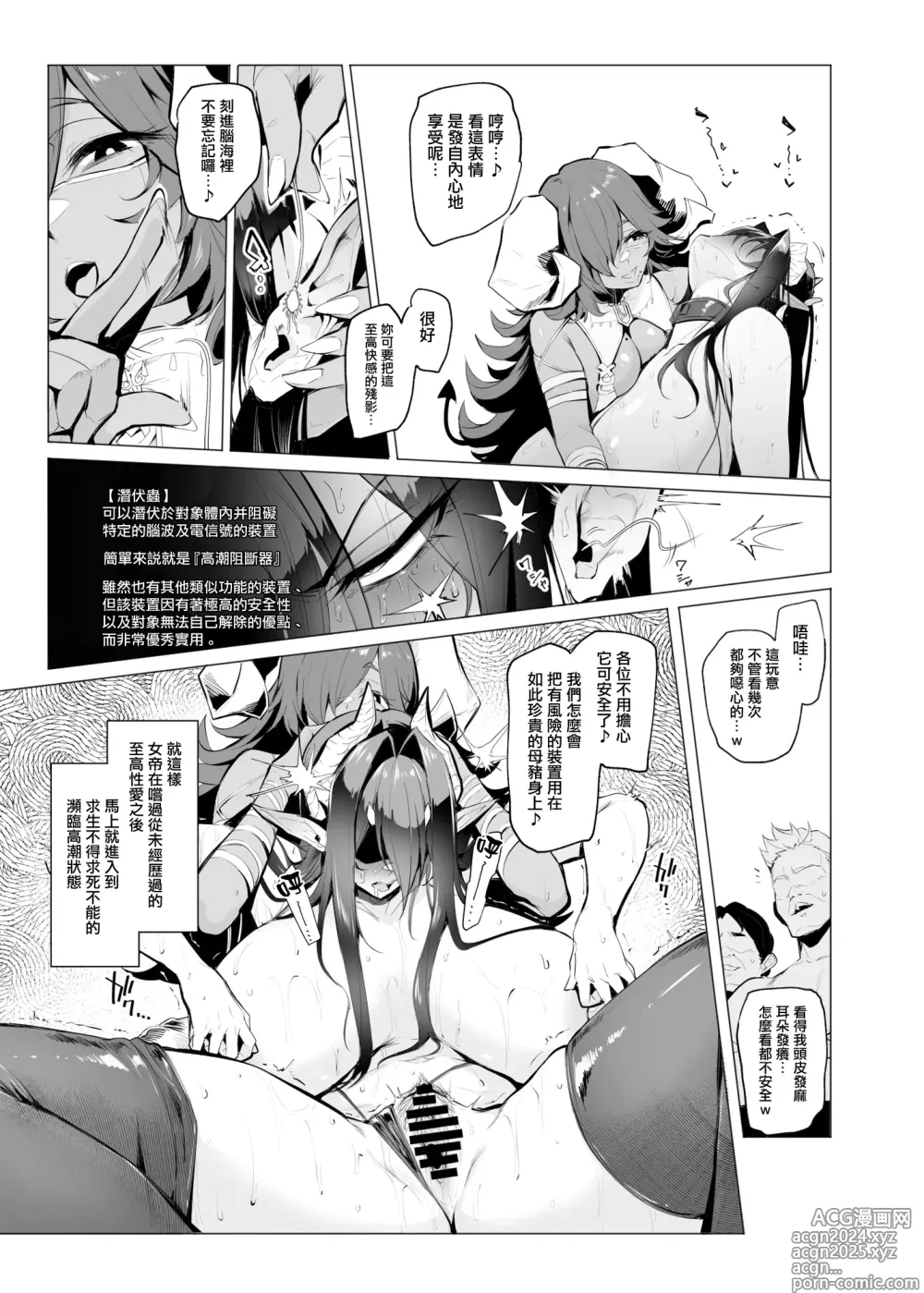 Page 19 of doujinshi Sex slave Gacha III - Strong women have no human rights