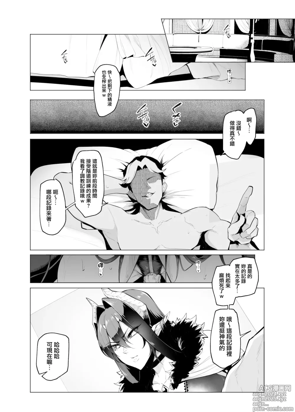 Page 3 of doujinshi Sex slave Gacha III - Strong women have no human rights