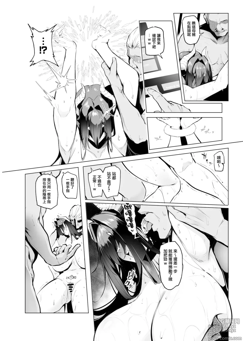 Page 26 of doujinshi Sex slave Gacha III - Strong women have no human rights