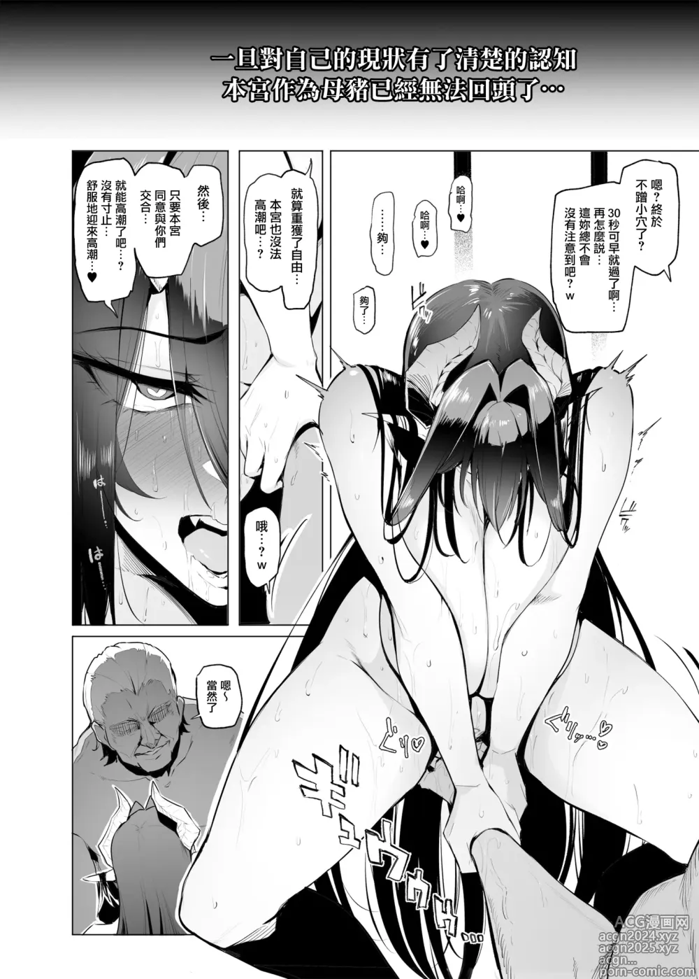 Page 30 of doujinshi Sex slave Gacha III - Strong women have no human rights