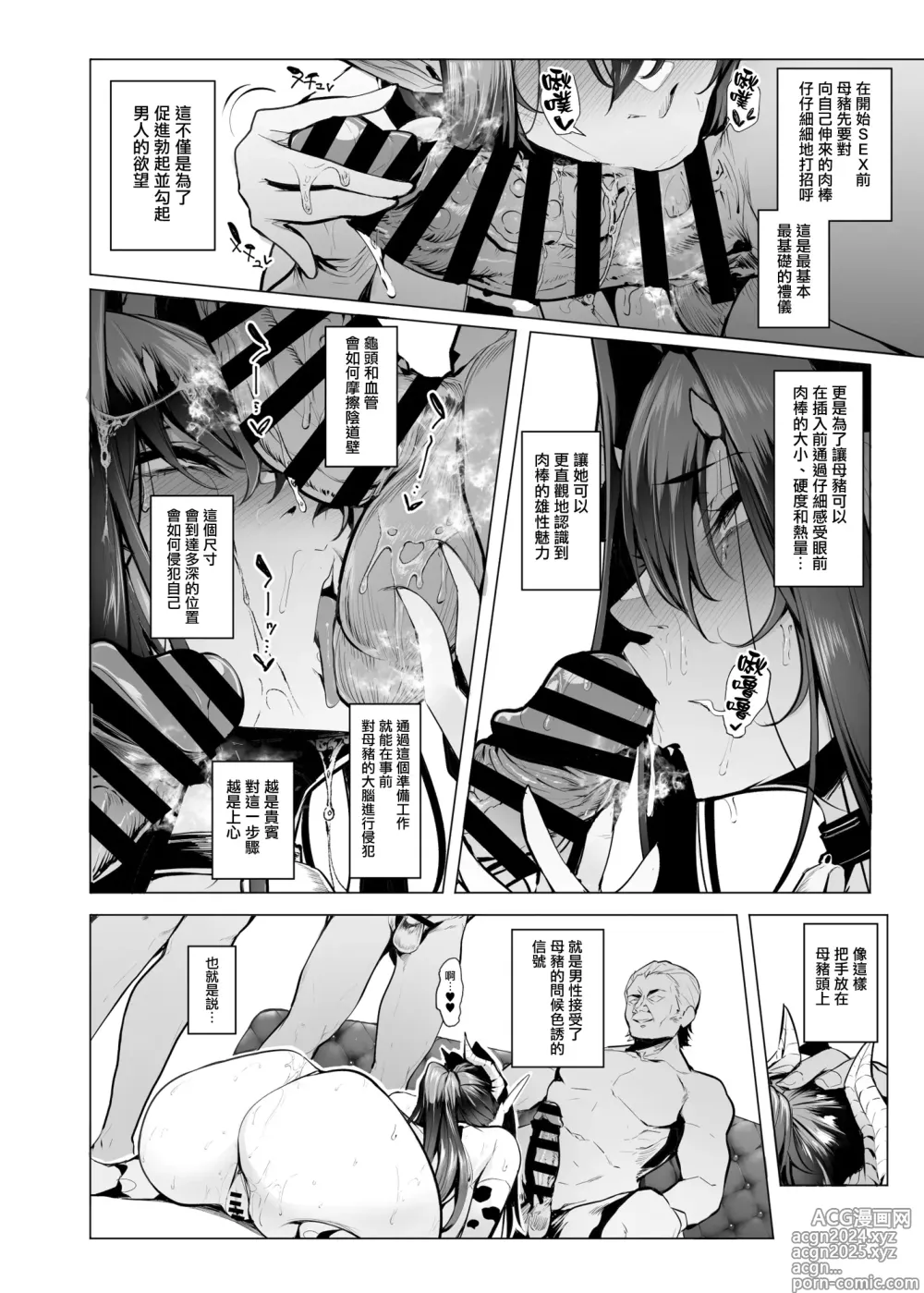 Page 36 of doujinshi Sex slave Gacha III - Strong women have no human rights