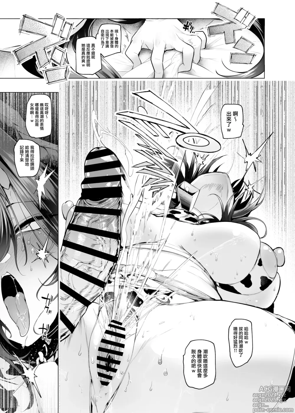 Page 39 of doujinshi Sex slave Gacha III - Strong women have no human rights