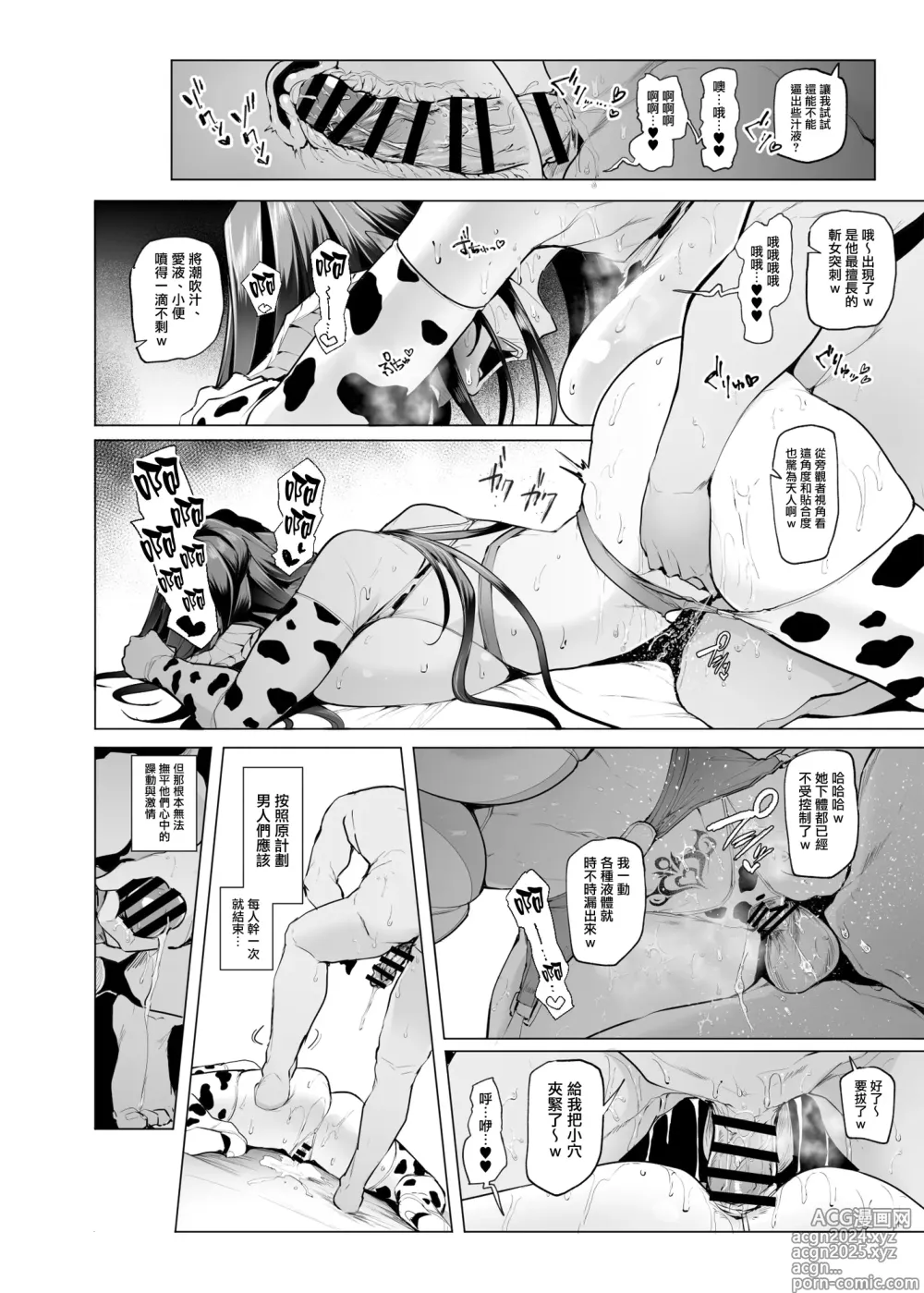 Page 44 of doujinshi Sex slave Gacha III - Strong women have no human rights