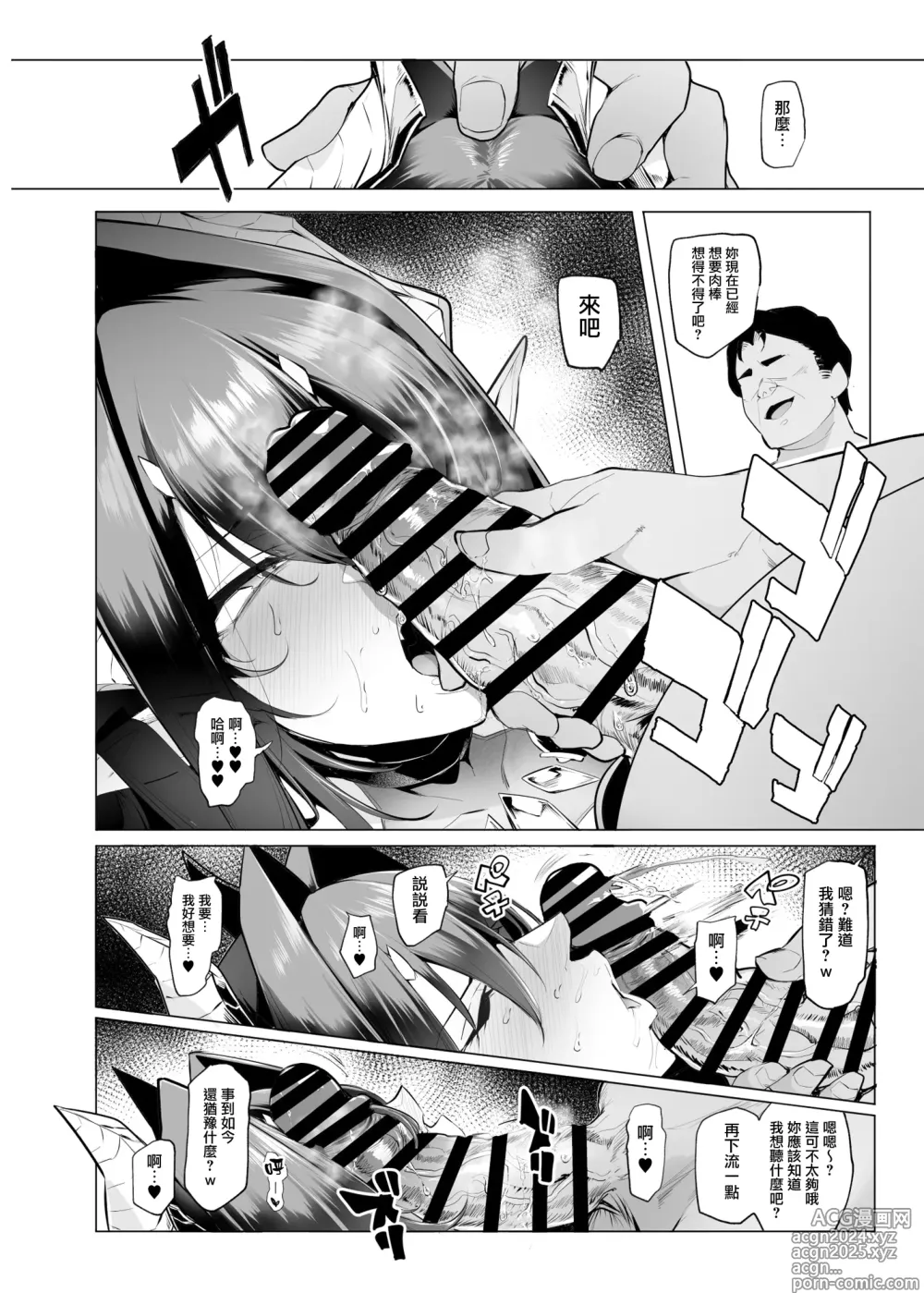 Page 60 of doujinshi Sex slave Gacha III - Strong women have no human rights