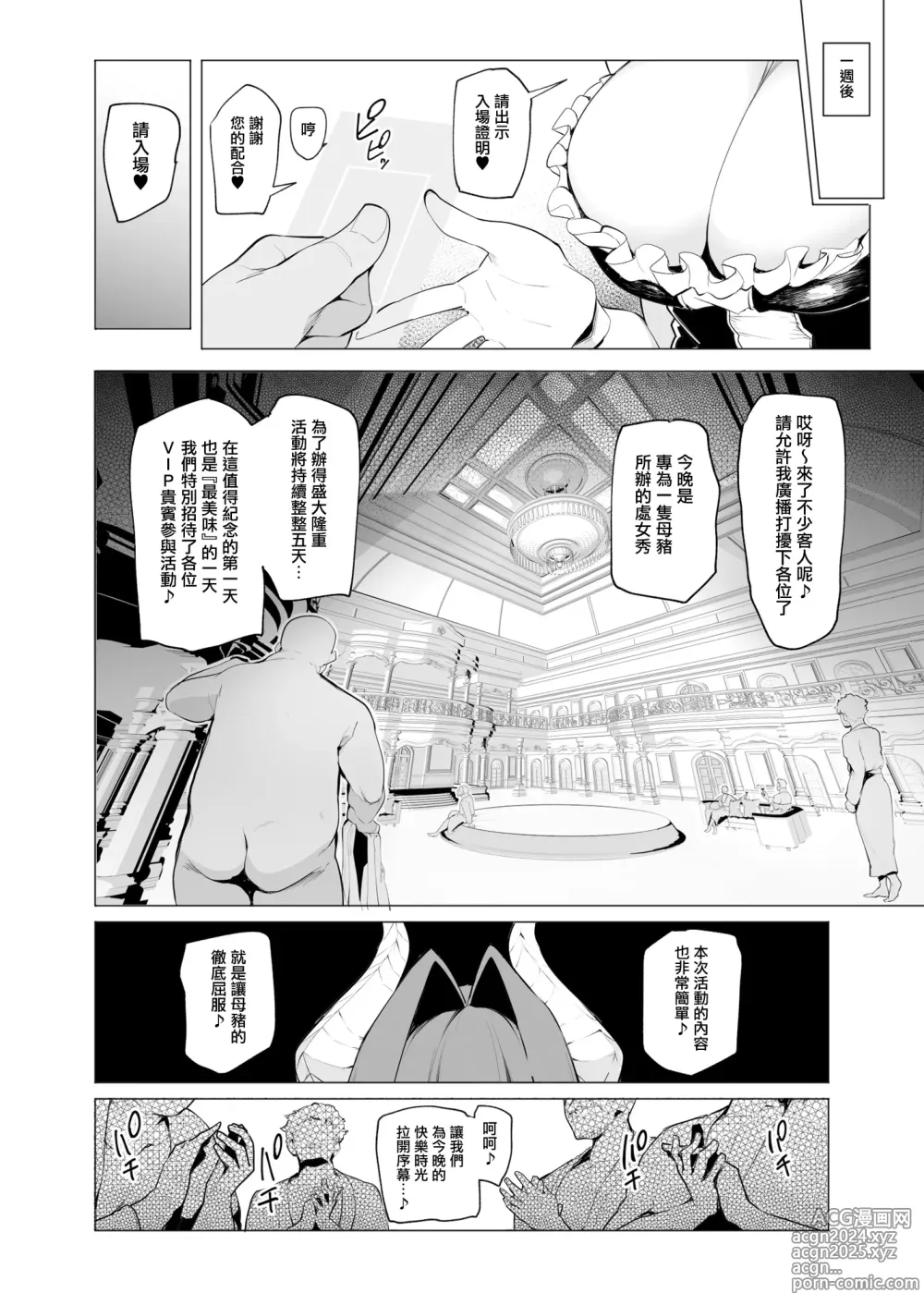 Page 8 of doujinshi Sex slave Gacha III - Strong women have no human rights