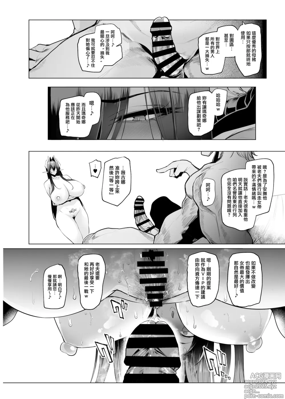 Page 72 of doujinshi Sex slave Gacha III - Strong women have no human rights