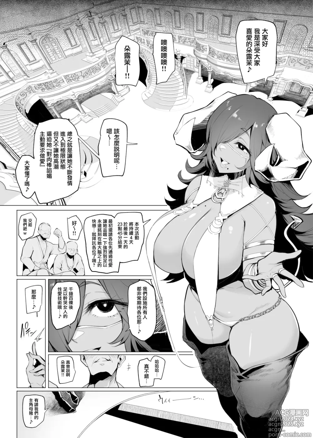 Page 9 of doujinshi Sex slave Gacha III - Strong women have no human rights