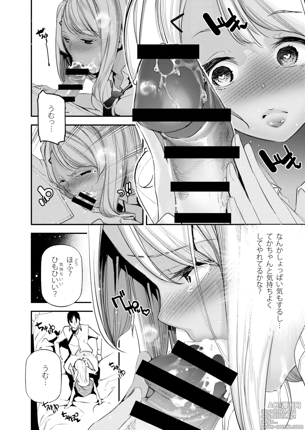 Page 11 of doujinshi Danjo no Teisou Kannen ga Gyaku ni natta Sekai. 2