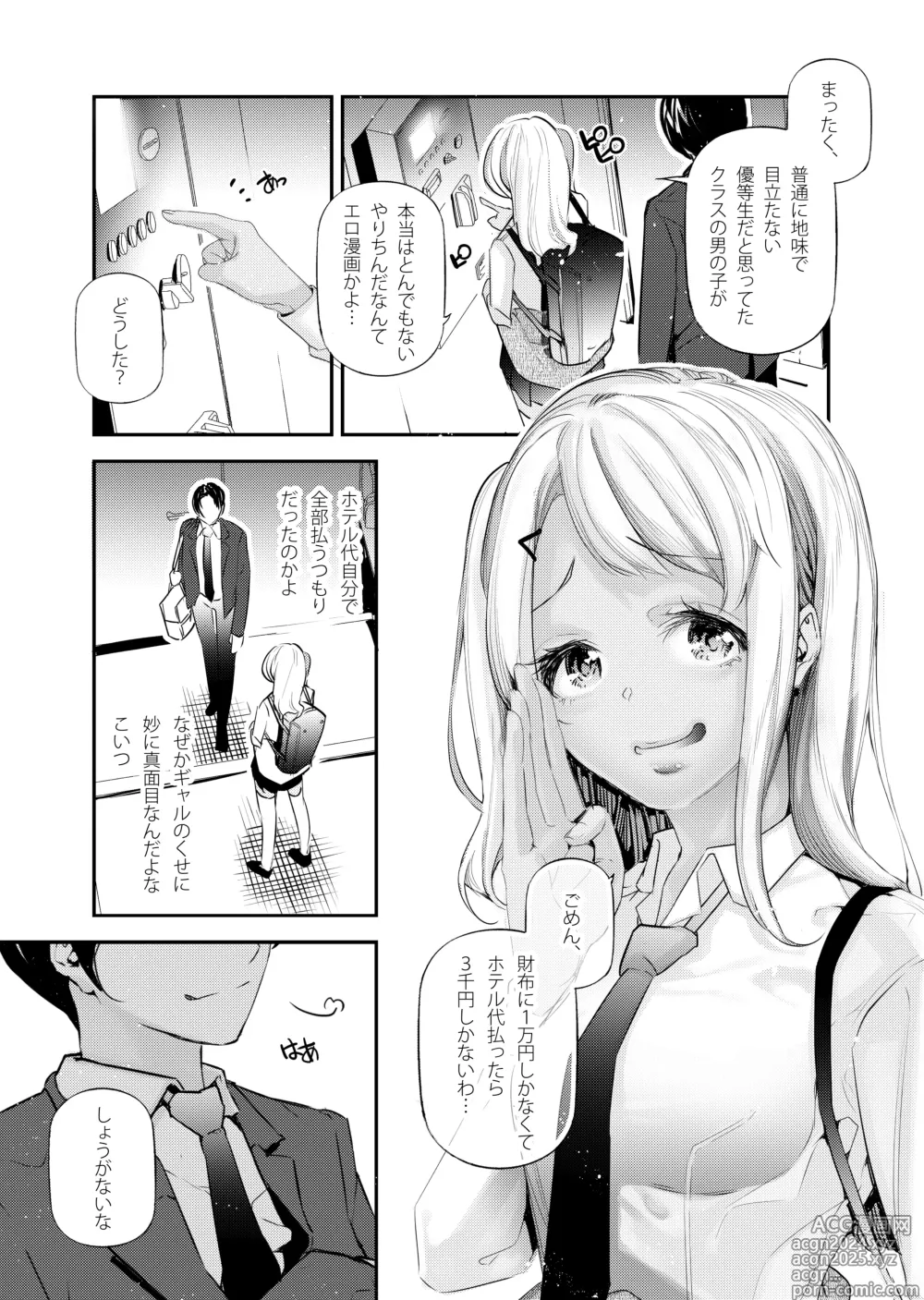 Page 30 of doujinshi Danjo no Teisou Kannen ga Gyaku ni natta Sekai. 2