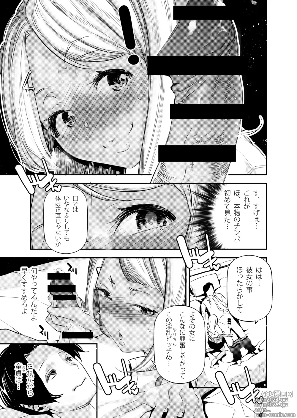 Page 8 of doujinshi Danjo no Teisou Kannen ga Gyaku ni natta Sekai. 2