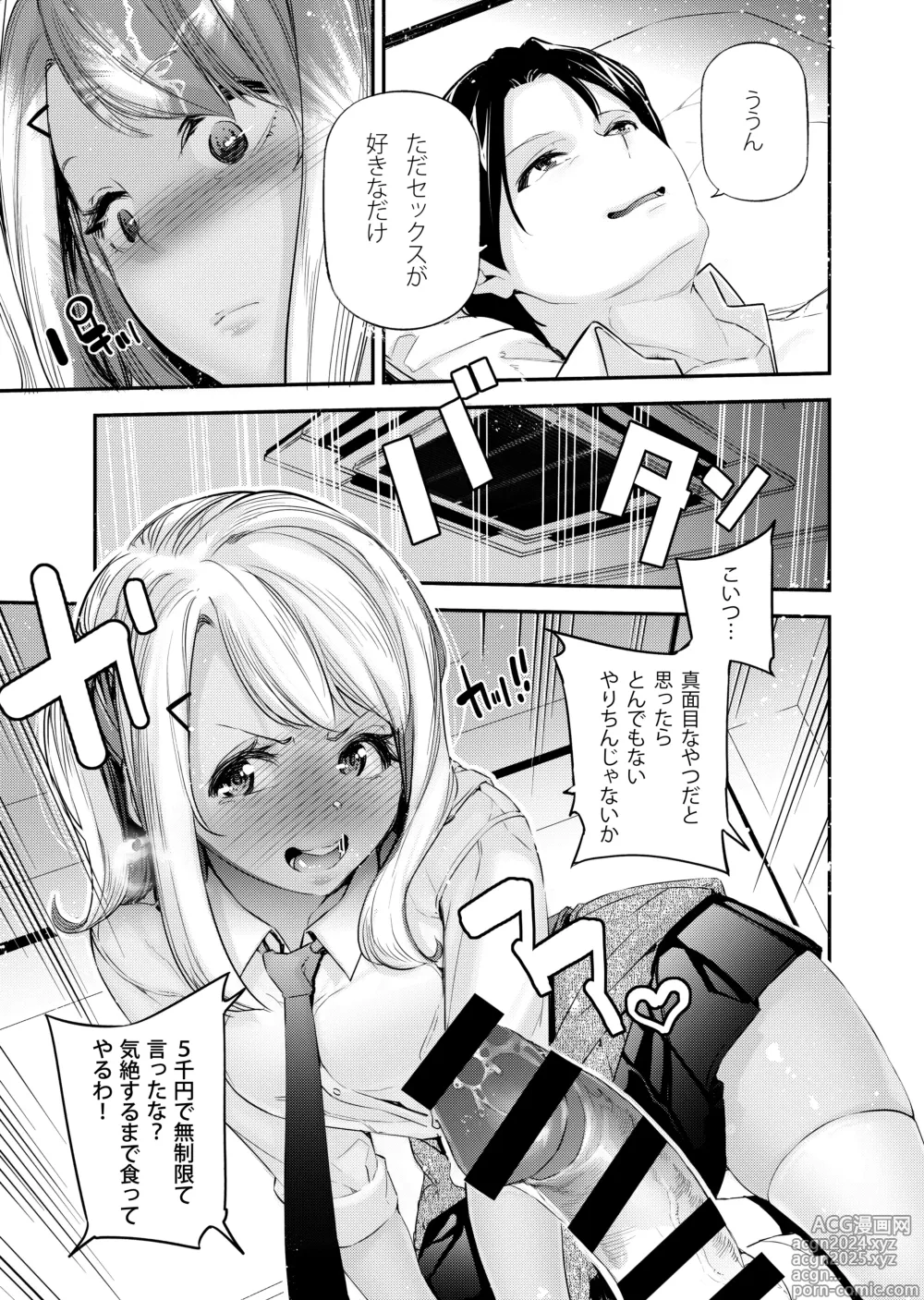 Page 10 of doujinshi Danjo no Teisou Kannen ga Gyaku ni natta Sekai. 2