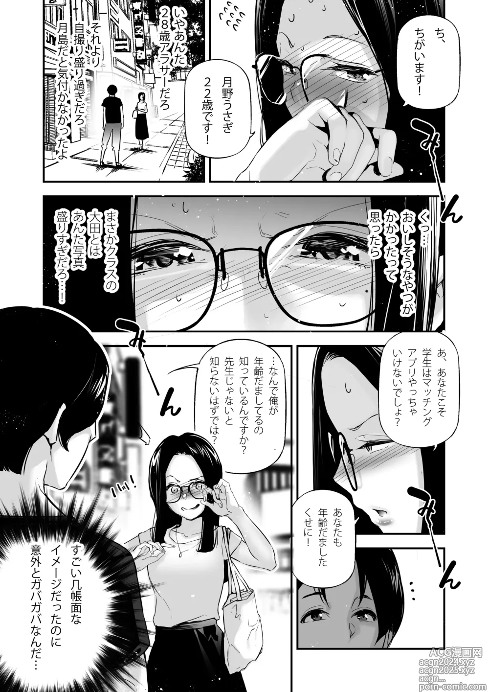 Page 6 of doujinshi Danjo no Teisou Kannen ga Gyaku ni natta Sekai. 3