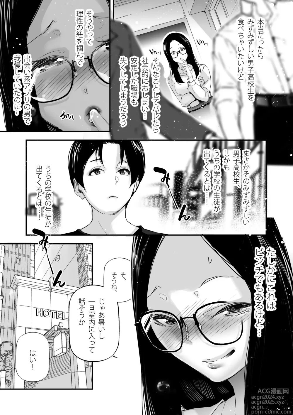 Page 8 of doujinshi Danjo no Teisou Kannen ga Gyaku ni natta Sekai. 3